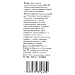 Хлоргексидин Дент раствор для ротовой полости флакон 200 мл Solution Pharm