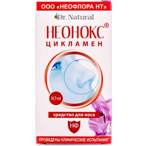 Средство для носа Неонокс Цикламен с экстрактом цикламена 10 мл