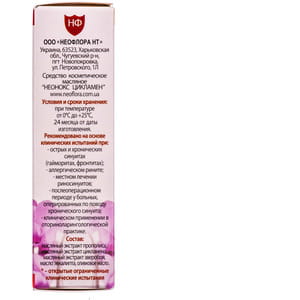 Средство для носа Неонокс Цикламен с экстрактом цикламена 10 мл