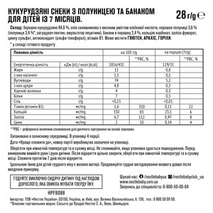 Снеки кукурузные NESTLE GERBER (Нестле Гербер) с клубникой та бананом с 7 месяцев 28 г