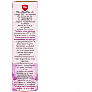 Средство для носа Неонокс Цикламен Форте с экстрактом цикламена 10 мл