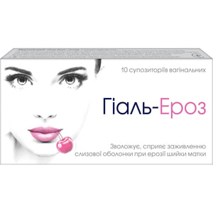 Гіаль-Ероз супозиторії вагінальні заживляючі та зволожуючі при ерозії шийки матки 2 блістера по 5 шт ВПМ