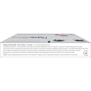 Гіаль-Ероз супозиторії вагінальні заживляючі та зволожуючі при ерозії шийки матки 2 блістера по 5 шт ВПМ