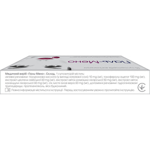 Гиаль-Мено суппозитории вагинальные восстанавливающие и увлажняющие 2 блистера по 5 шт ИМН