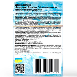 Леденцы с витамином С Dr.Smak (Др. Смак) Хелсик без сахара со вкусом ананаса 20 шт