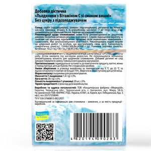 Леденцы с витамином С Dr.Smak (Др. Смак) Хелсик без сахара со вкусом вишни 20 шт
