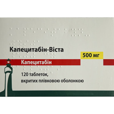 Капецитабін-Віста табл. в/о 500мг №120