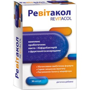 Ревітакол капсули комплекс пробіотичних лакто- та біфідобактерій та фруктоолігосахаридів для підтримки балансу мікробіоти кишечника 3 блістери по 10шт