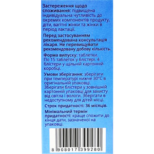 Ренефрон Макс для нормального функционирования мочевыводящей системы 4 блистера по 15 шт