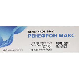 Ренефрон Макс для нормального функционирования мочевыводящей системы 4 блистера по 15 шт
