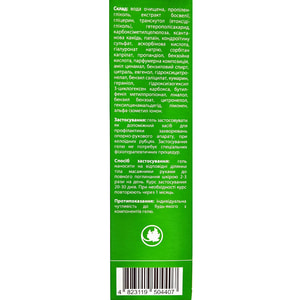 Гель для тела Карипаин Ультра оздоровительный туба 40 г