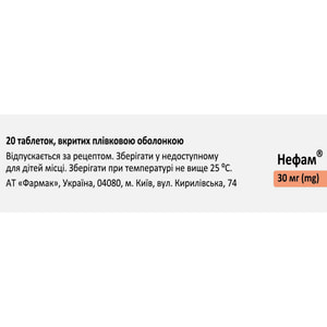 Нефам табл. п/о 30мг №20