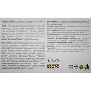 Вистакеа Детокс таблетки для улучшения обмена веществ 2 блистера по 10 шт