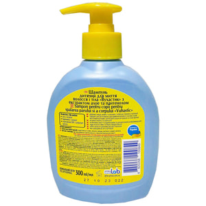 Шампунь для волос детский ВУХАСТИК с алоэ и пантенолом с дозатором 300 мл