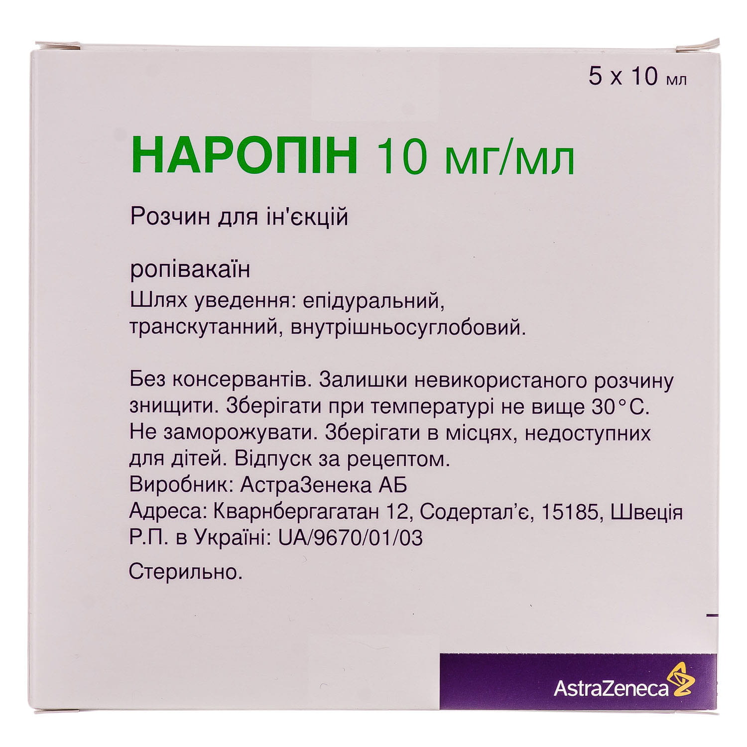 Нотроцетам. Наропин р-р д/ин амп. 10мг/мл 10мл №5. Наропин 10 мг. Наропин 5 мг/мл. Наропин р-р д/ин 10мг/мл 10мл №5.