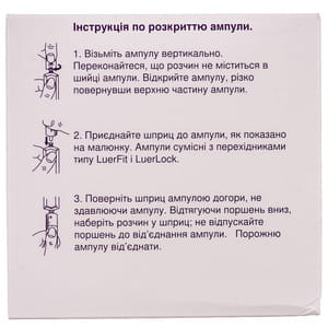 Наропін р-н д/ін. 10мг/мл амп. 10мл №5