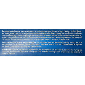 Панкреатин 14000 табл. в/о №50 Solution Pharm