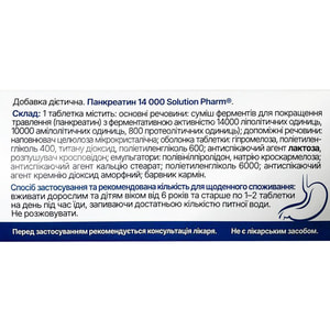 Панкреатин 14000 табл. в/о №50 Solution Pharm
