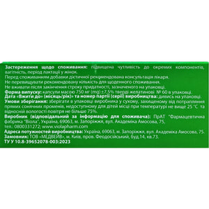 Карипаин капсулы источник глюкозамина и хондроитина для нормализации работы опорно-двигательного аппарата 4 блистера по 15 шт