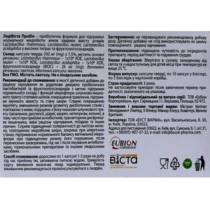 Ледивиста Пробио капсулы нормализации состояния кишечной и вагинальной микробиоты системы 3 блистера по 10 шт