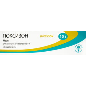 Гиоксизон мазь туба 15г