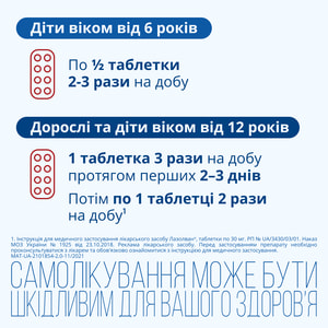 Лазолван табл. 30мг №50