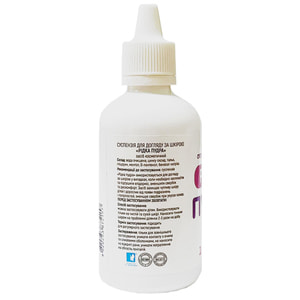 Суспензия для кожи косметическая жидкая пудра 100 мл