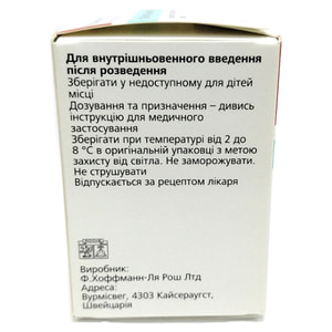 Тецентрик конц. д/р-ну д/інф. 1200мг/20мл фл. 20мл №1