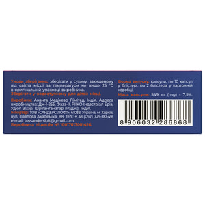Пробиотикс 2в1 капс. №20