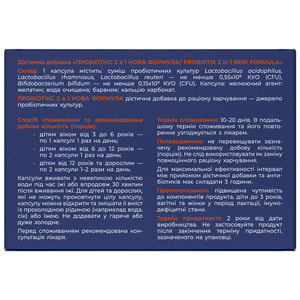 Пробиотикс 2в1 капс. №20