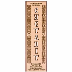 Гель-бальзам Суставит для улучшения работы суставов 75 мл