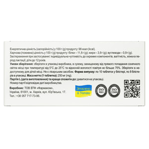 Артишок табл. 250мг №80 Solution Pharm