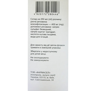 Авецин-Н р-р д/инф. 400мг/250мл фл. 250мл №1