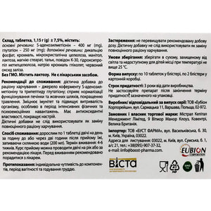 Холедетокс таблетки для покращення функцій печінки, жовчних шляхів та покращенню травлення 2 блістера по 10 шт