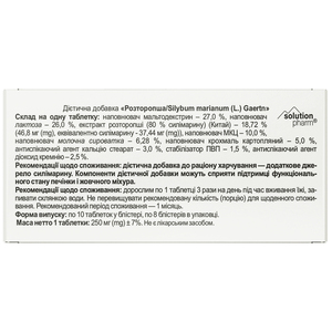 Розторопша табл. 250мг №80 Solution Pharm