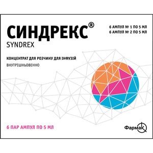 Синдрекс конц. д/р-ра д/инф. амп. 5мл №6