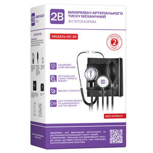 Измеритель (тонометр) артериального давления 2В модель МС-20 механический с стетоскопом