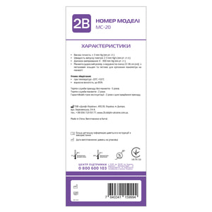 Измеритель (тонометр) артериального давления 2В модель МС-20 механический с стетоскопом