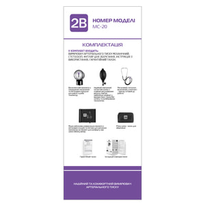 Измеритель (тонометр) артериального давления 2В модель МС-20 механический с стетоскопом