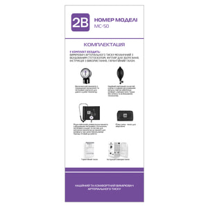 Вимірювач (тонометр) артеріального тиску 2В модель МС-50 механічний з вбудованим стетоскопом