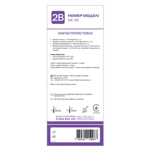 Вимірювач (тонометр) артеріального тиску 2В модель МС-50 механічний з вбудованим стетоскопом