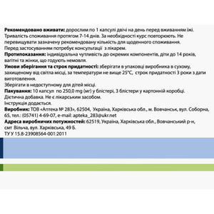 Успокаивающие капсулы способствуют нормализации функционирования центральной нервной системы 3 блистера по 10 шт