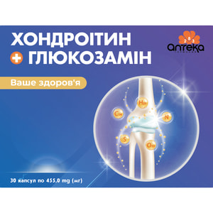 Хондроитин + глюкозамин капсулы способствуют нормализации функционирования опорно-двигательной системы по 455 мг 3 блистера по 10 шт