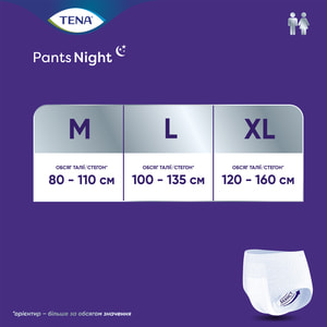 Подгузники-трусы для взрослых TENA (Тена) Pants Plus Night (Пентс плюс найт) размер XL 10 шт