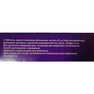 Эльтромбопаг-Виста табл. п/о 25мг №28***