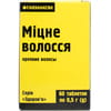 Міцне волосся таблетки для поліпшення росту та стану волосся серія Здоров'я флакон 60 шт