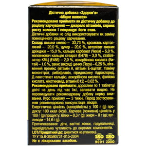 Міцне волосся таблетки для поліпшення росту та стану волосся серія Здоров'я флакон 60 шт