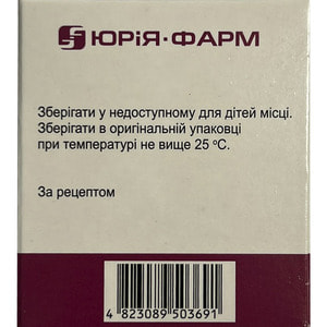 Цефтазидим Юрия-Фарм пор. д/р-ра д/ин. 1000мг фл. №10