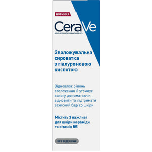 Сыворотка для лица CERAVE (Сераве) с гиалуроновой кислотой увлажняющая для всех типов кожи 30 мл
