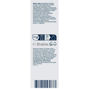 Сыворотка для лица CERAVE (Сераве) с гиалуроновой кислотой увлажняющая для всех типов кожи 30 мл